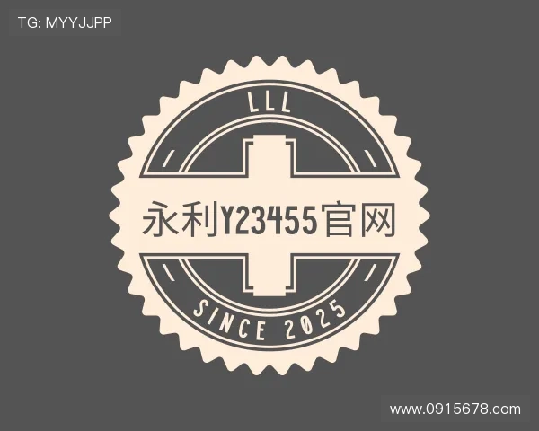 知道永利y23455官网